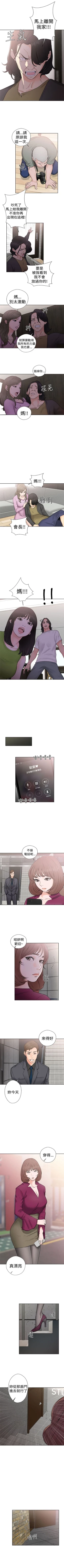 Page 178 of 解禁：初始的快感1-103完结（中文）