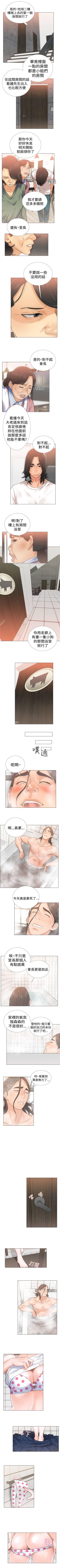 Page 17 of 解禁：初始的快感1-103完结（中文）