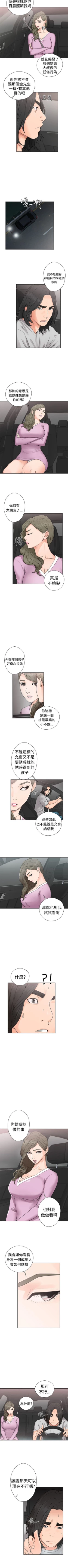 Page 187 of 解禁：初始的快感1-103完结（中文）