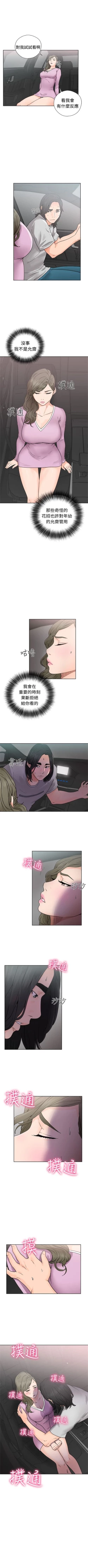 Page 188 of 解禁：初始的快感1-103完结（中文）