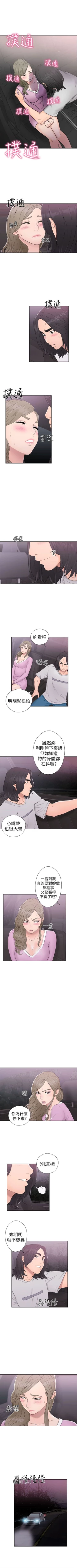 Page 189 of 解禁：初始的快感1-103完结（中文）