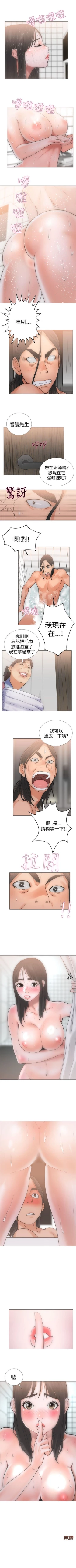 Page 19 of 解禁：初始的快感1-103完结（中文）