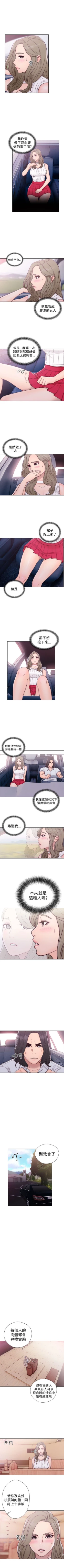 Page 209 of 解禁：初始的快感1-103完结（中文）