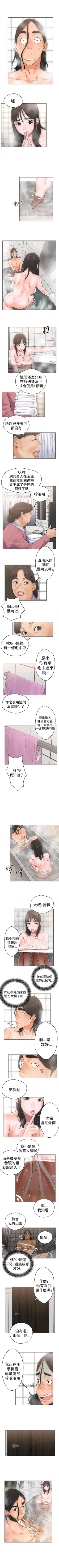 Page 20 of 解禁：初始的快感1-103完结（中文）