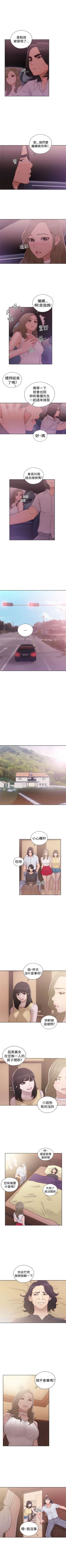 Page 217 of 解禁：初始的快感1-103完结（中文）