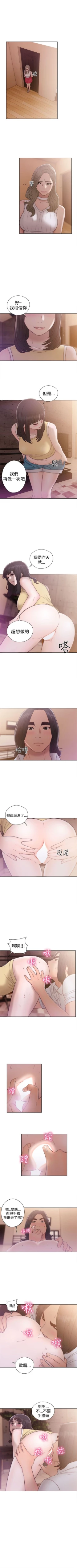 Page 219 of 解禁：初始的快感1-103完结（中文）