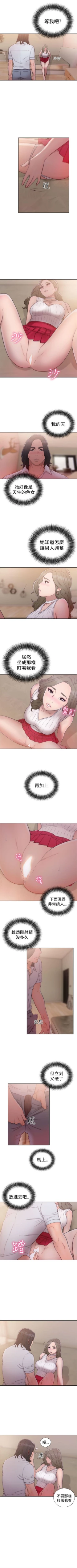 Page 230 of 解禁：初始的快感1-103完结（中文）