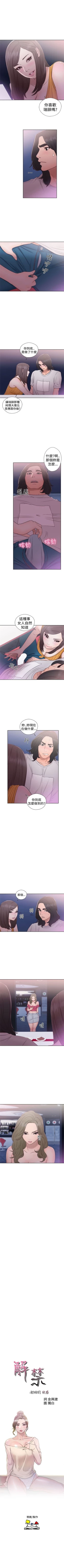 Page 239 of 解禁：初始的快感1-103完结（中文）