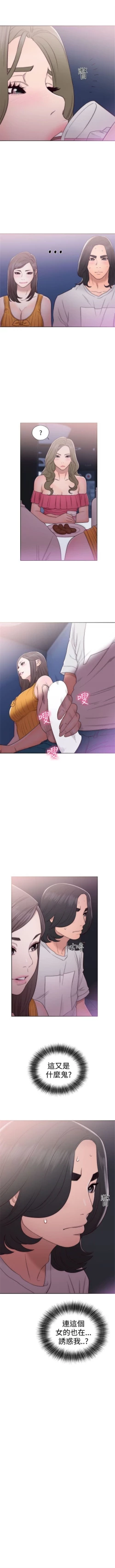 Page 242 of 解禁：初始的快感1-103完结（中文）