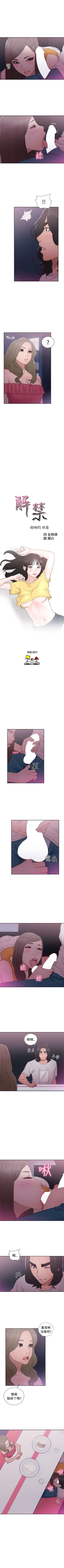 Page 245 of 解禁：初始的快感1-103完结（中文）