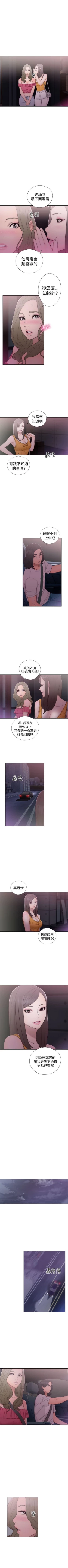 Page 247 of 解禁：初始的快感1-103完结（中文）