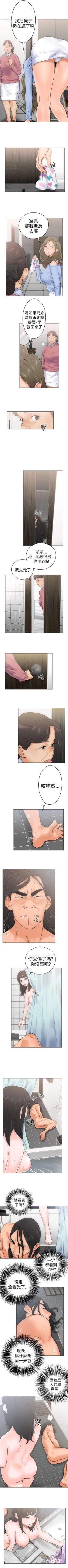 Page 26 of 解禁：初始的快感1-103完结（中文）