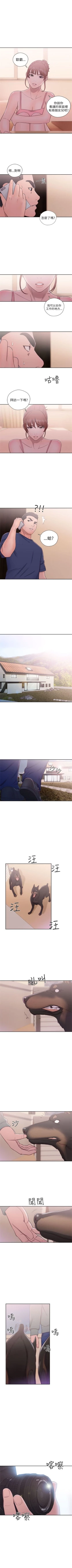 Page 277 of 解禁：初始的快感1-103完结（中文）