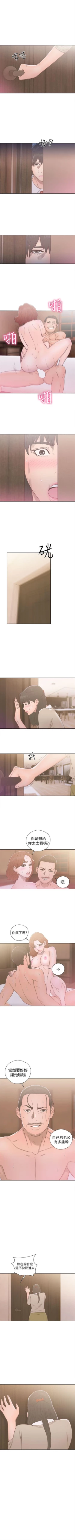 Page 292 of 解禁：初始的快感1-103完结（中文）