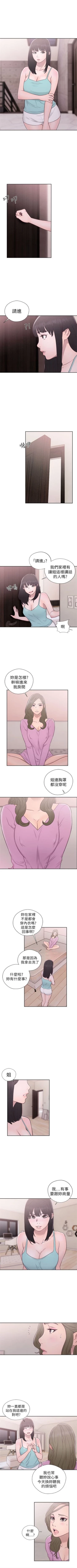 Page 297 of 解禁：初始的快感1-103完结（中文）