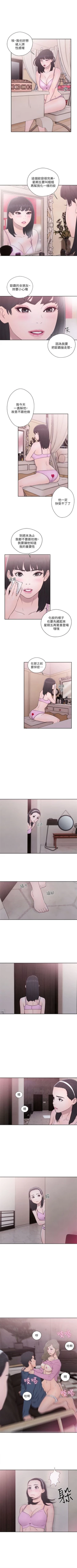 Page 303 of 解禁：初始的快感1-103完结（中文）