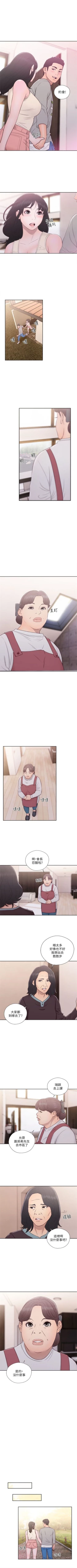 Page 308 of 解禁：初始的快感1-103完结（中文）