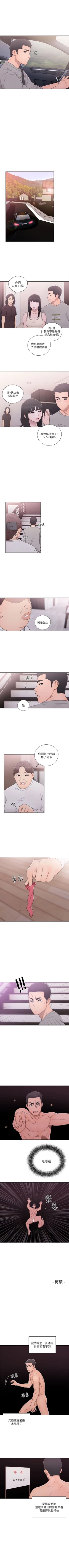 Page 315 of 解禁：初始的快感1-103完结（中文）