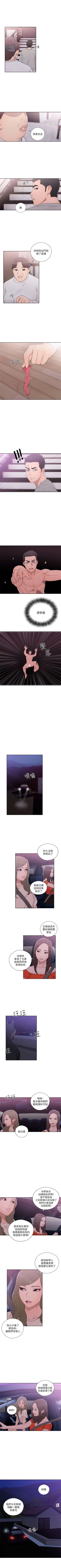 Page 317 of 解禁：初始的快感1-103完结（中文）