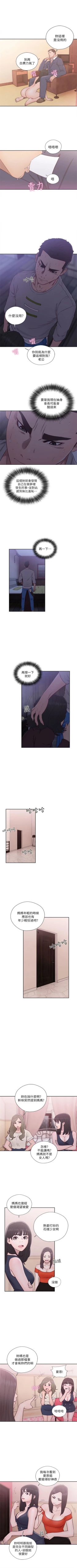 Page 329 of 解禁：初始的快感1-103完结（中文）