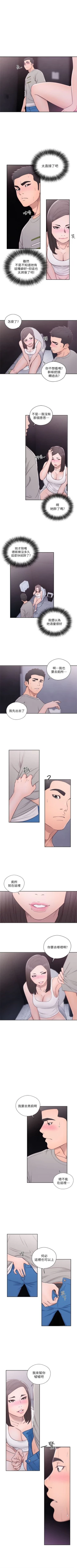 Page 348 of 解禁：初始的快感1-103完结（中文）