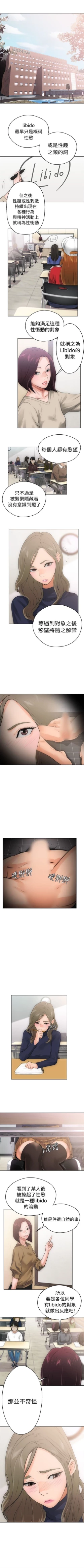 Page 34 of 解禁：初始的快感1-103完结（中文）