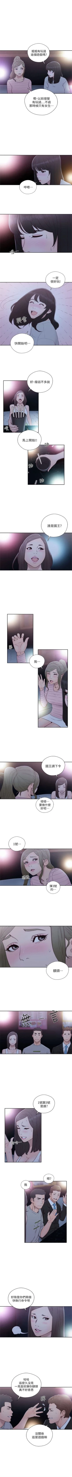 Page 355 of 解禁：初始的快感1-103完结（中文）