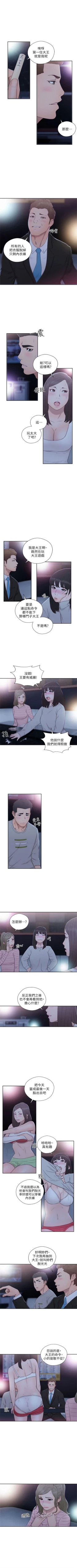 Page 360 of 解禁：初始的快感1-103完结（中文）