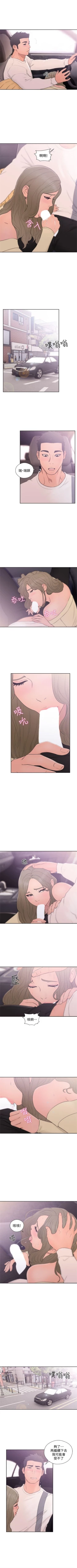 Page 384 of 解禁：初始的快感1-103完结（中文）