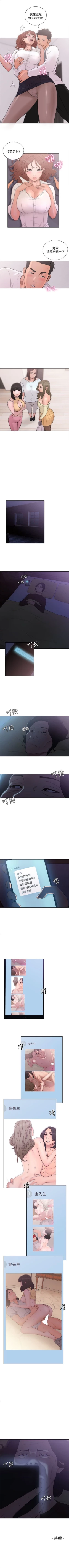 Page 396 of 解禁：初始的快感1-103完结（中文）