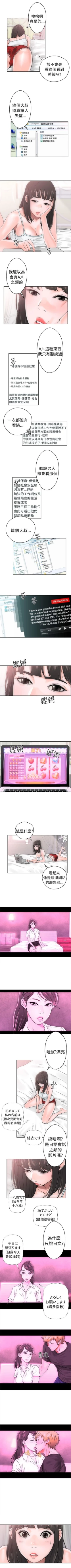 Page 39 of 解禁：初始的快感1-103完结（中文）