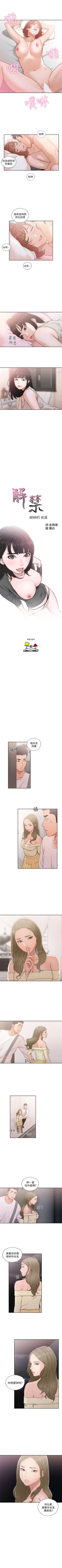 Page 413 of 解禁：初始的快感1-103完结（中文）