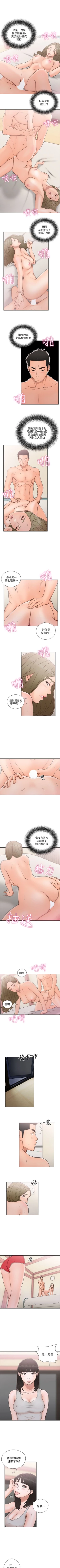 Page 419 of 解禁：初始的快感1-103完结（中文）