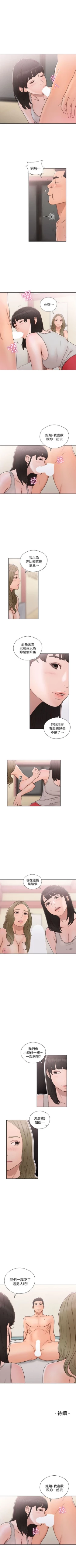 Page 421 of 解禁：初始的快感1-103完结（中文）