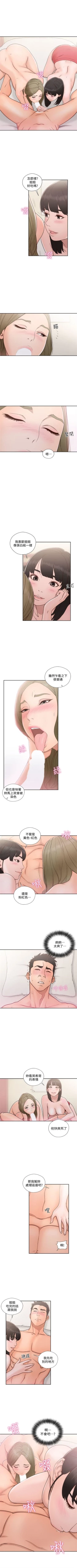 Page 424 of 解禁：初始的快感1-103完结（中文）