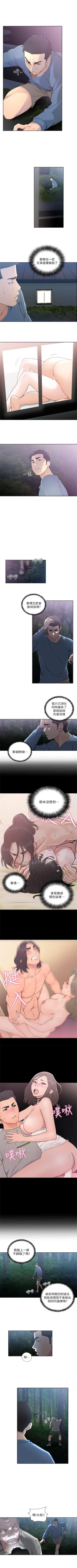Page 437 of 解禁：初始的快感1-103完结（中文）