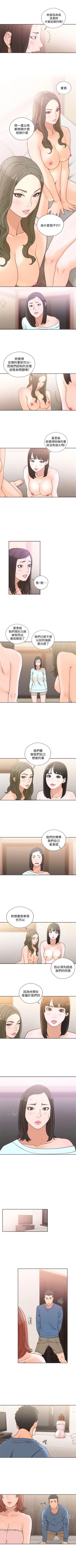 Page 445 of 解禁：初始的快感1-103完结（中文）