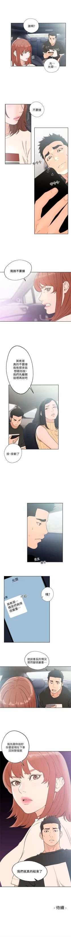 Page 451 of 解禁：初始的快感1-103完结（中文）