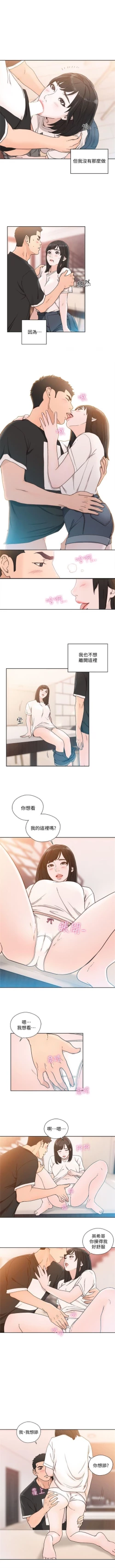 Page 455 of 解禁：初始的快感1-103完结（中文）