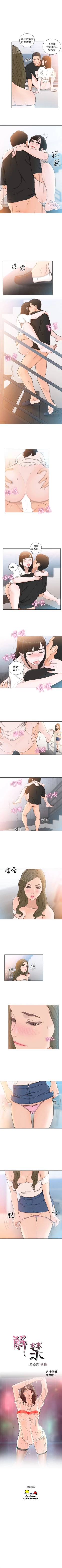 Page 458 of 解禁：初始的快感1-103完结（中文）