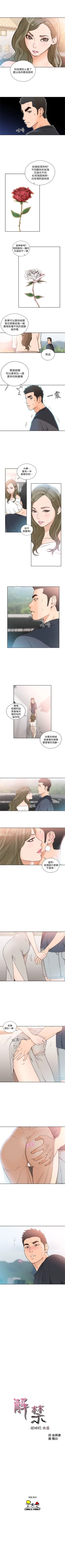 Page 485 of 解禁：初始的快感1-103完结（中文）