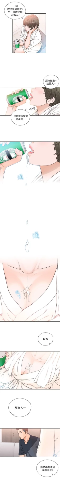 Page 492 of 解禁：初始的快感1-103完结（中文）