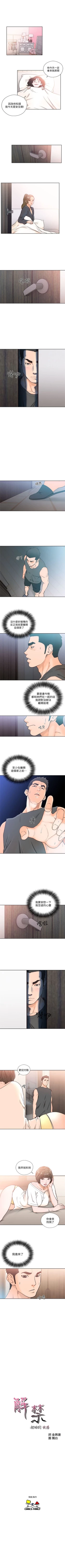 Page 502 of 解禁：初始的快感1-103完结（中文）