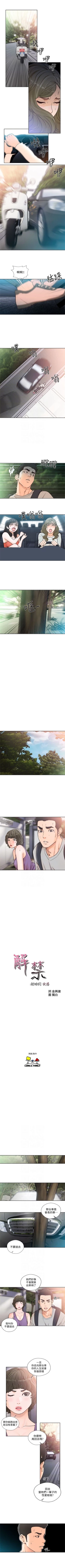 Page 516 of 解禁：初始的快感1-103完结（中文）