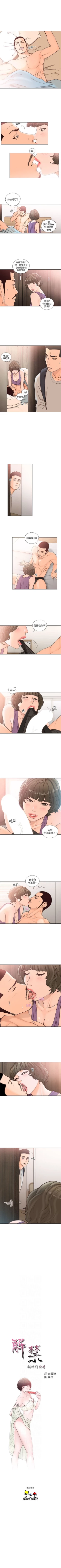 Page 524 of 解禁：初始的快感1-103完结（中文）