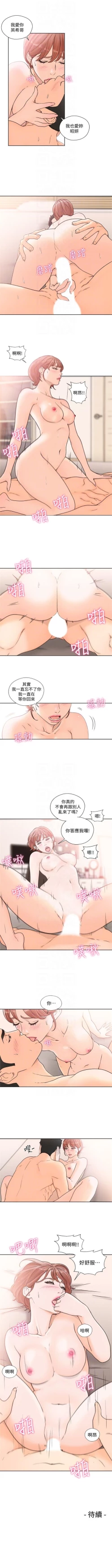 Page 538 of 解禁：初始的快感1-103完结（中文）