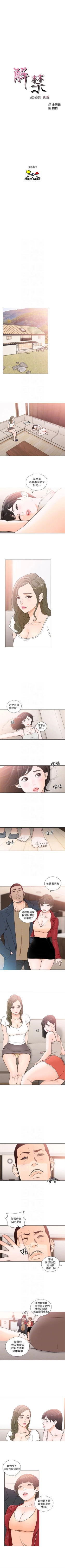 Page 540 of 解禁：初始的快感1-103完结（中文）