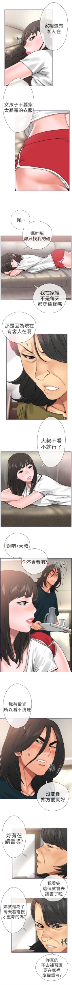 Page 54 of 解禁：初始的快感1-103完结（中文）