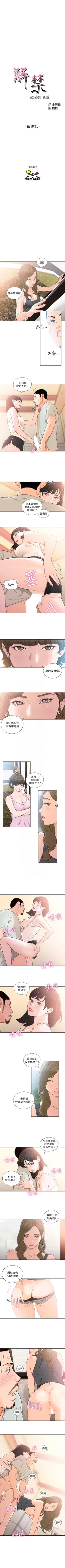 Page 552 of 解禁：初始的快感1-103完结（中文）