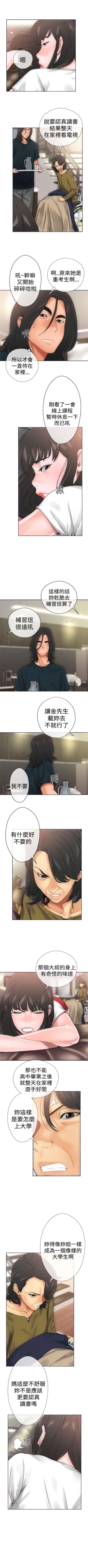 Page 55 of 解禁：初始的快感1-103完结（中文）